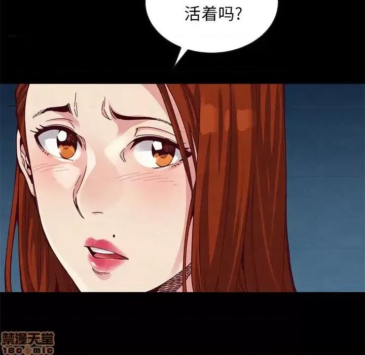 坏血 坏血-第 18 话 第160页
