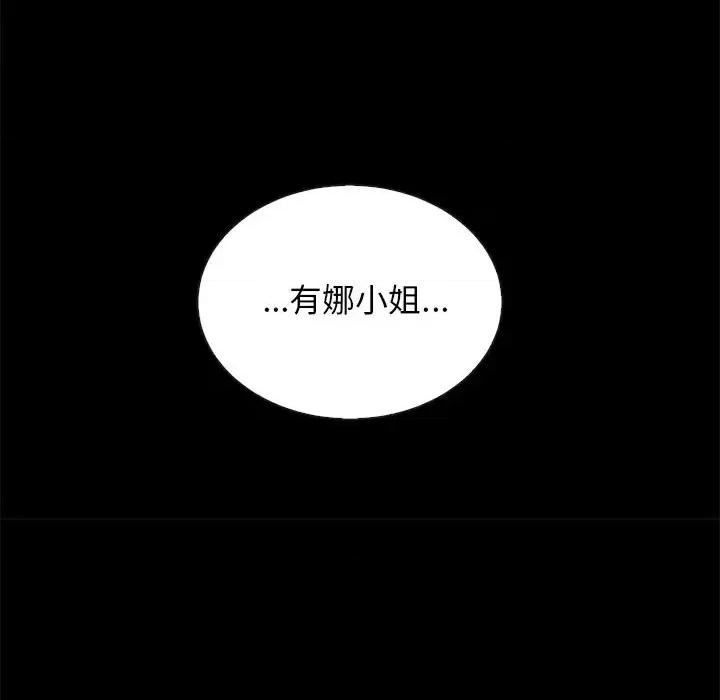 坏血 坏血-第 18 话 第163页