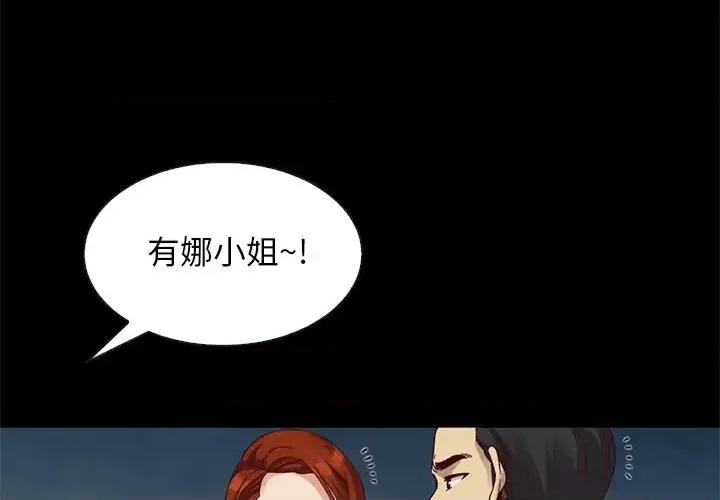 坏血 坏血-第 19 话 第4页