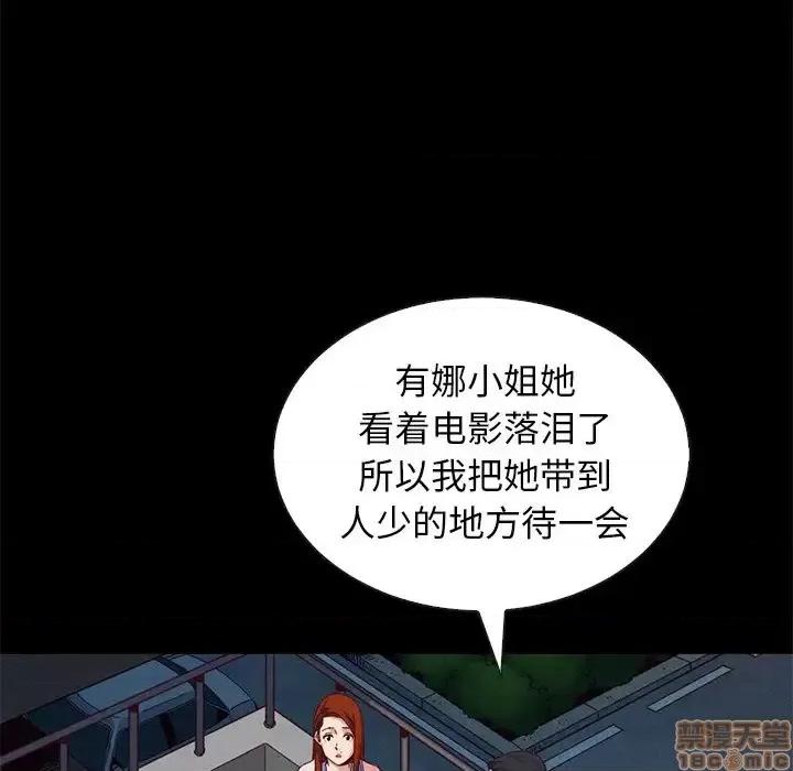 坏血 坏血-第 19 话 第10页