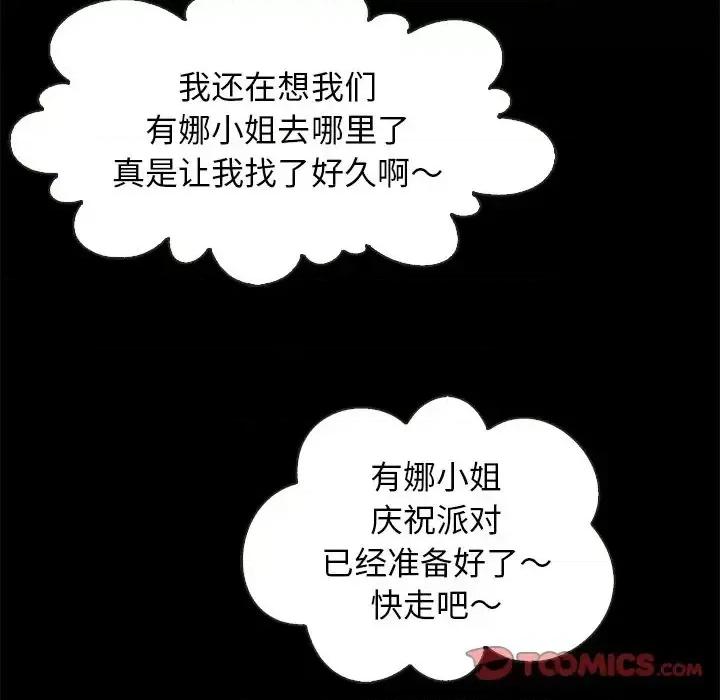 坏血 坏血-第 19 话 第33页