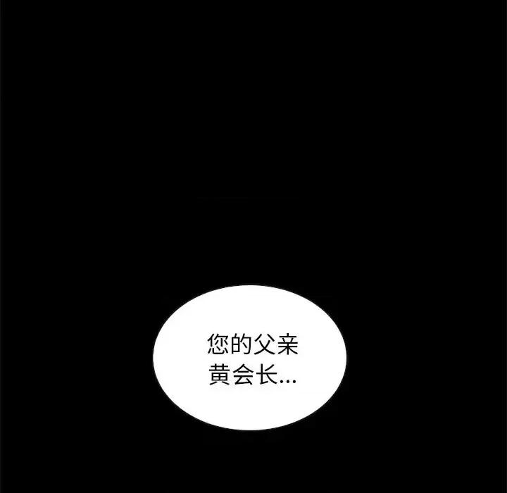 坏血 坏血-第 19 话 第41页