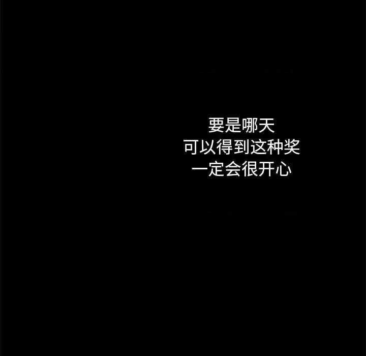 坏血 坏血-第 19 话 第76页