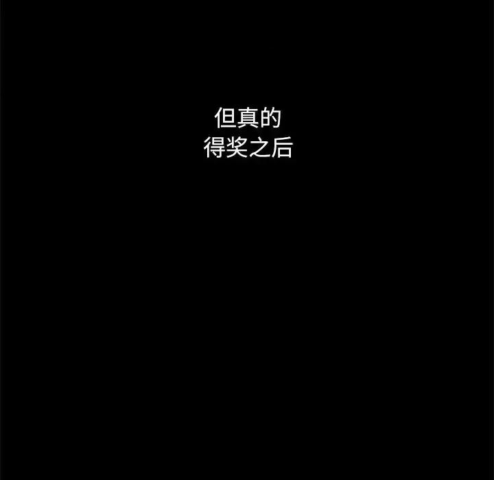 坏血 坏血-第 19 话 第77页