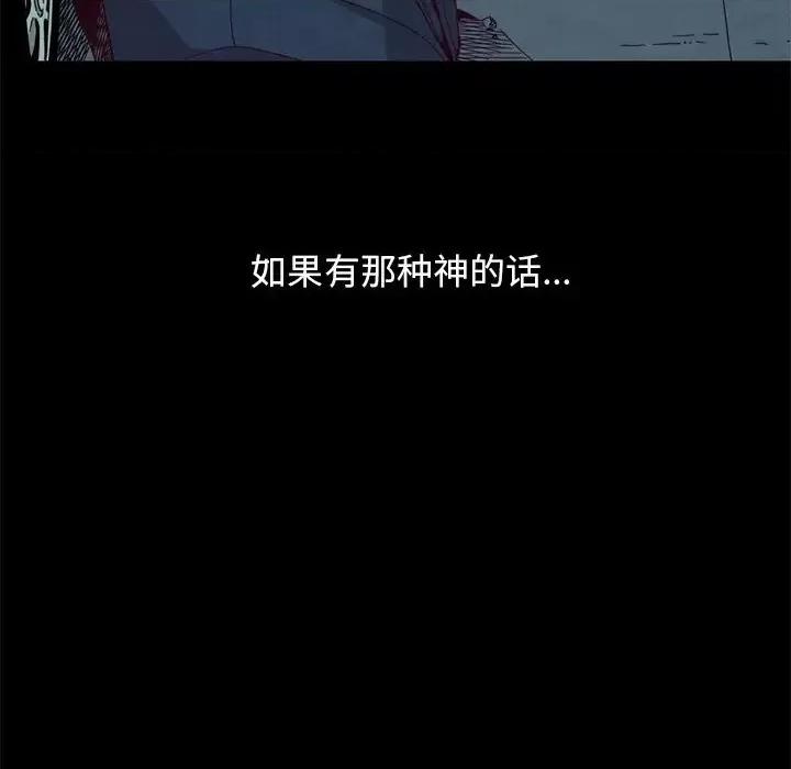 坏血 坏血-第 19 话 第84页