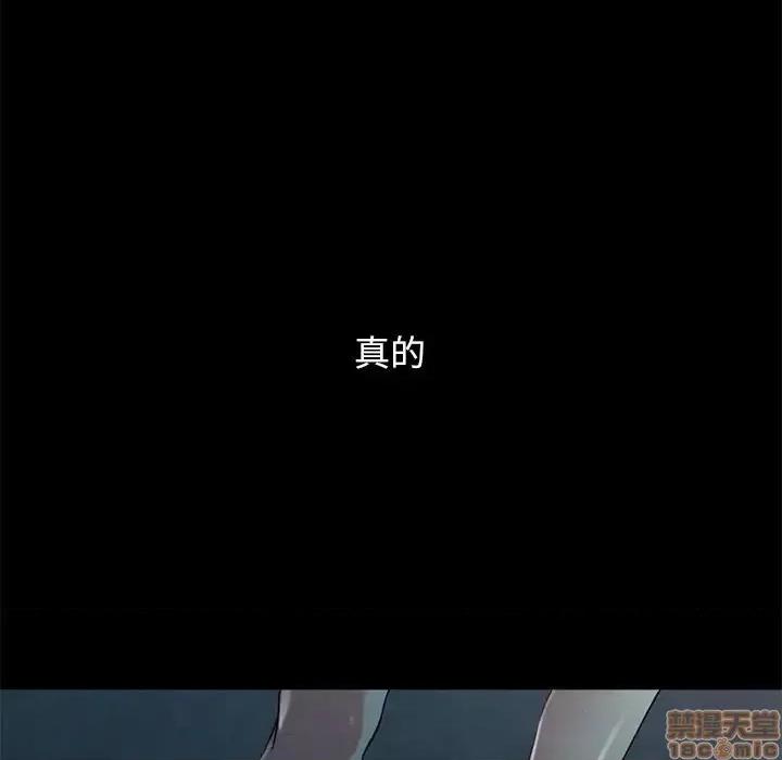 坏血 坏血-第 19 话 第85页