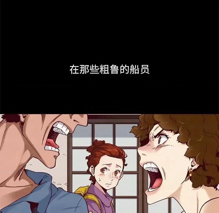 坏血 坏血-第 19 话 第96页