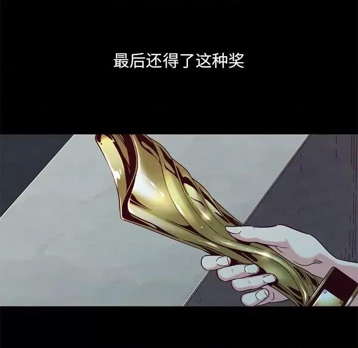 坏血 坏血-第 19 话 第102页