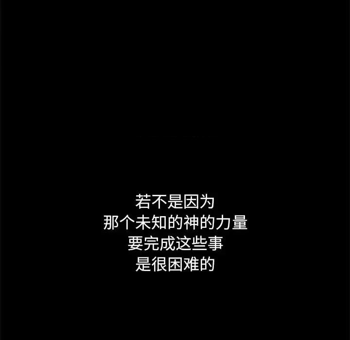 坏血 坏血-第 19 话 第103页