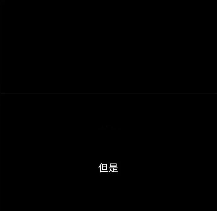 坏血 坏血-第 19 话 第104页