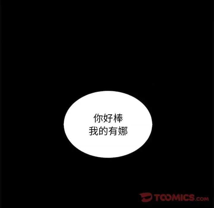 坏血 坏血-第 19 话 第129页