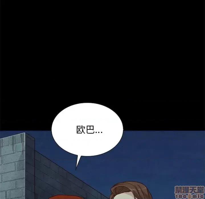 坏血 坏血-第 19 话 第130页