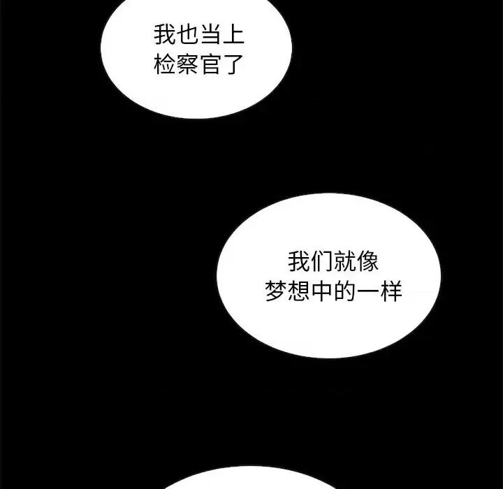坏血 坏血-第 19 话 第132页