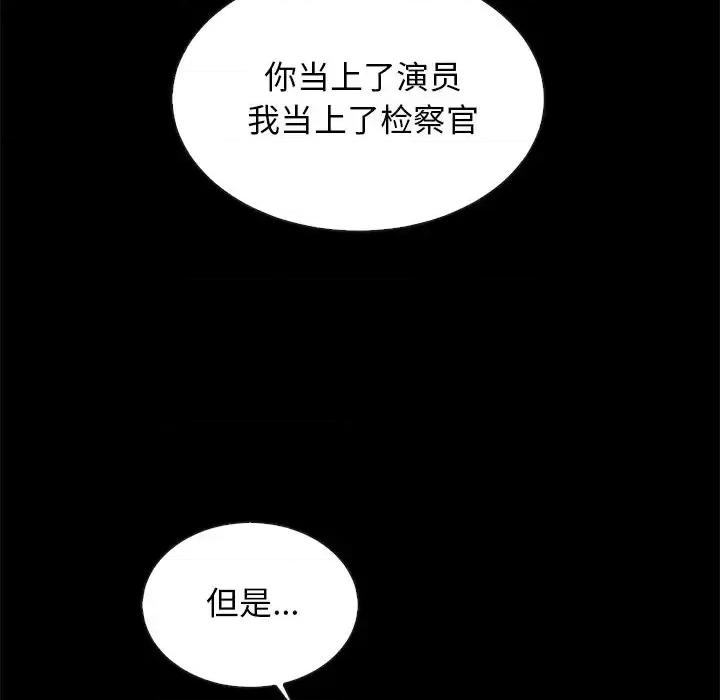 坏血 坏血-第 19 话 第133页