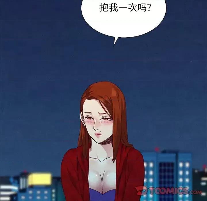 坏血 坏血-第 19 话 第141页