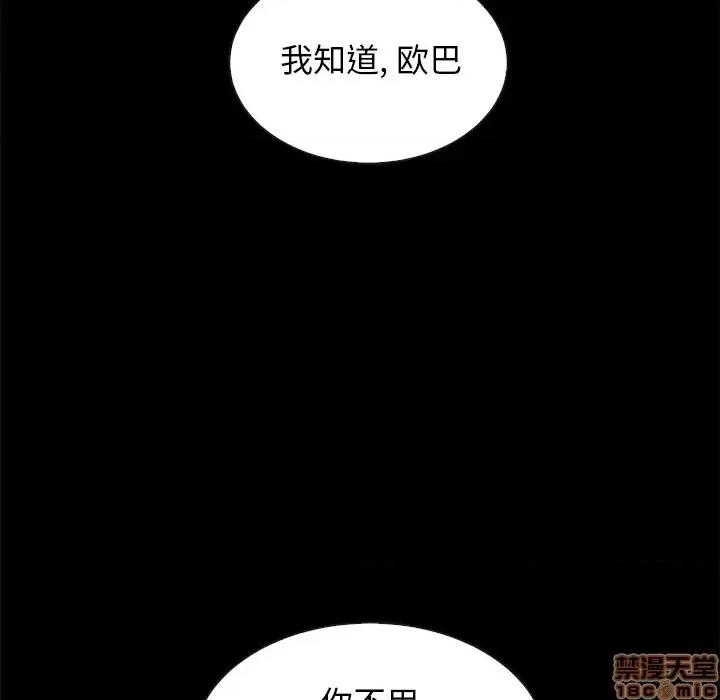坏血 坏血-第 20 话 第10页