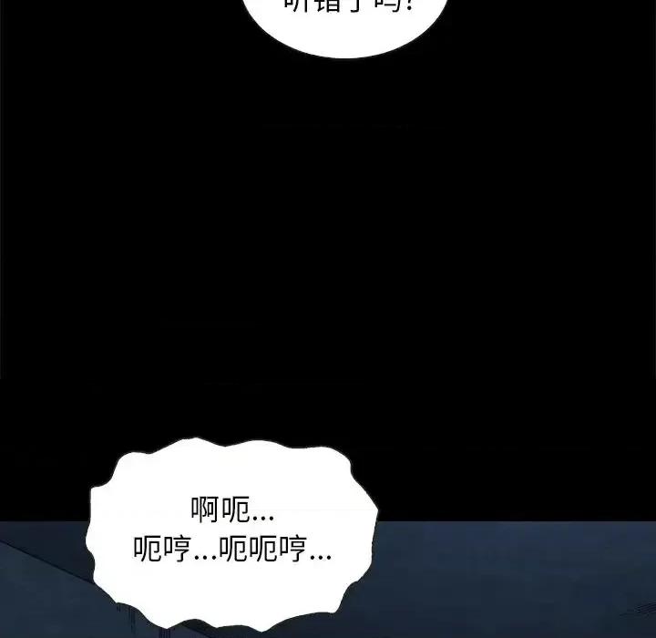 坏血 坏血-第 20 话 第77页