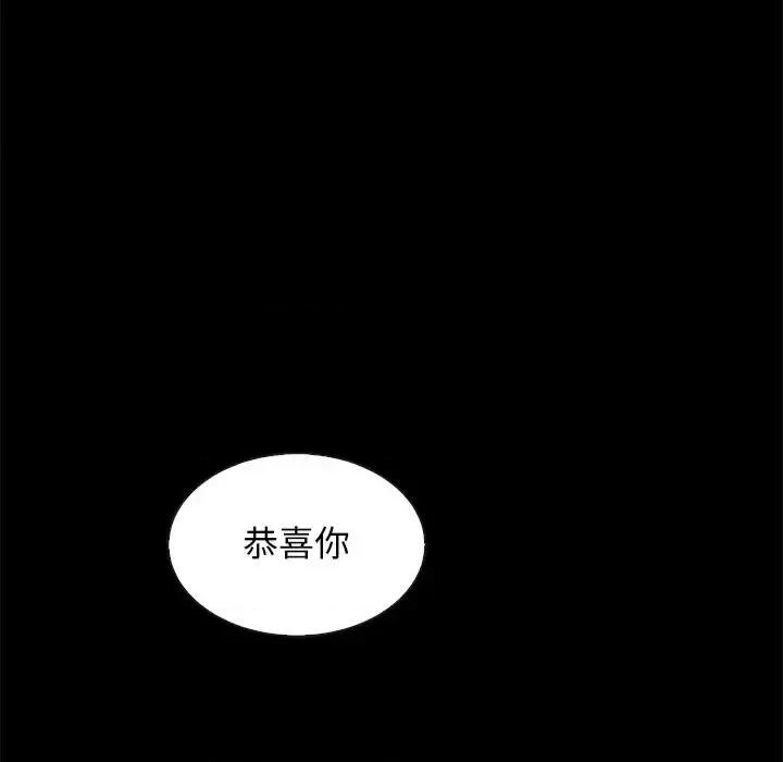 坏血 坏血-第 20 话 第141页
