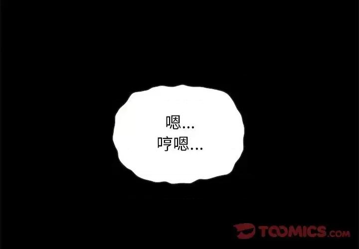 坏血 坏血-第 22 话 第4页