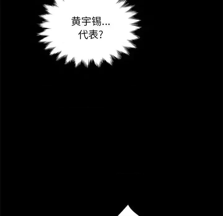 坏血 坏血-第 22 话 第29页