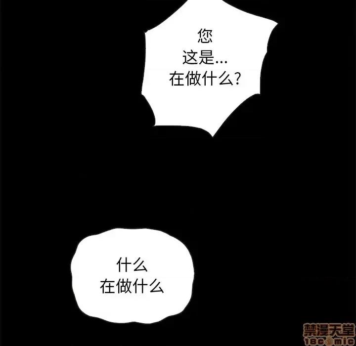 坏血 坏血-第 22 话 第30页