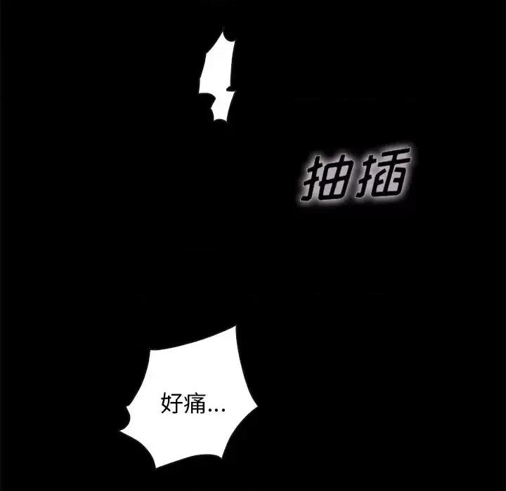 坏血 坏血-第 22 话 第33页