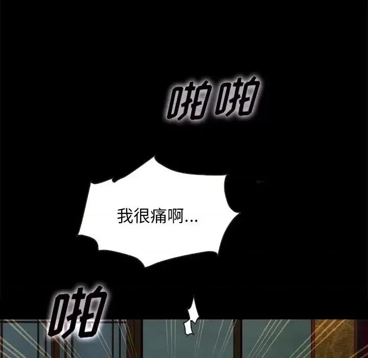 坏血 坏血-第 22 话 第37页