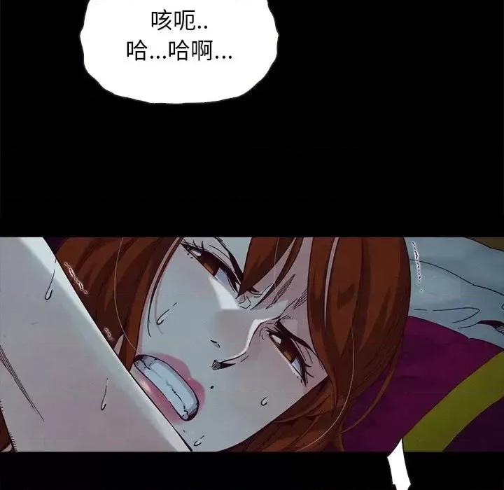 坏血 坏血-第 22 话 第41页