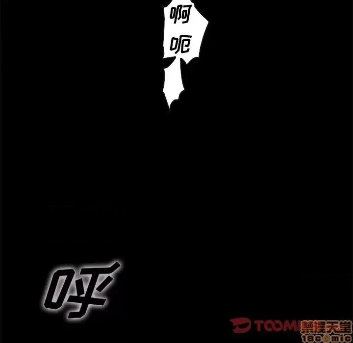 坏血 坏血-第 22 话 第60页