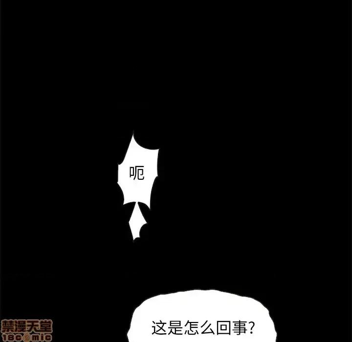 坏血 坏血-第 22 话 第65页