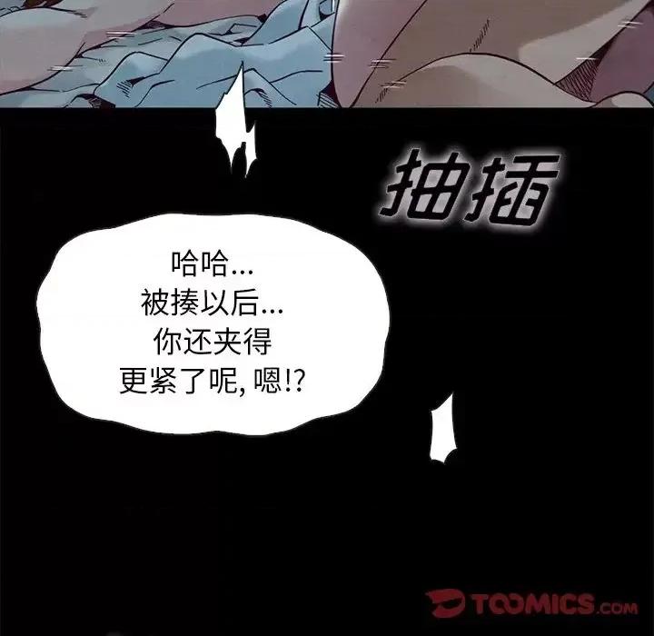 坏血 坏血-第 22 话 第68页