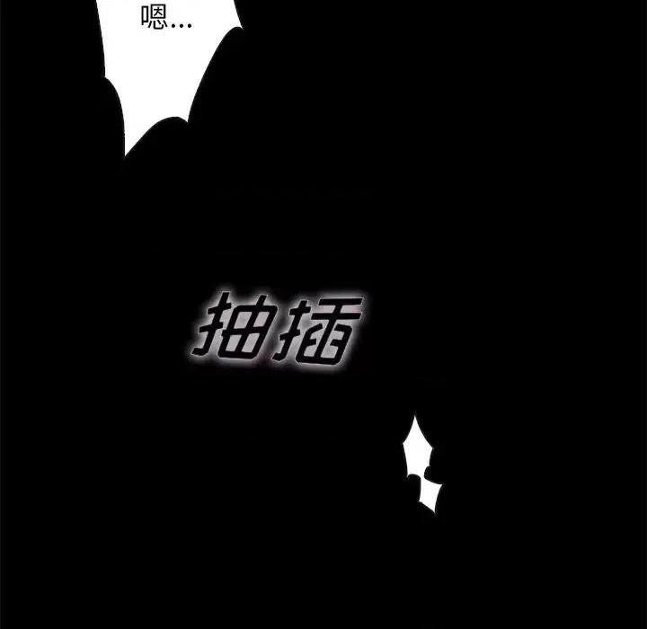 坏血 坏血-第 22 话 第71页