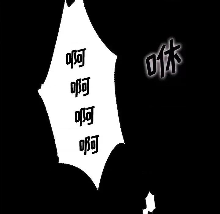 坏血 坏血-第 22 话 第77页