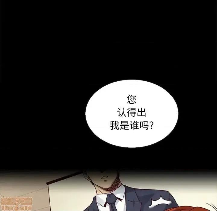 坏血 坏血-第 22 话 第90页