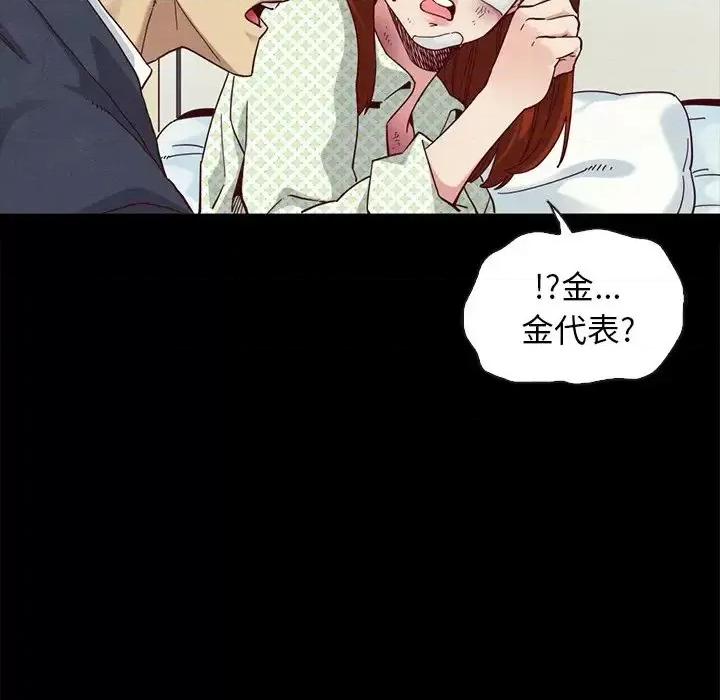 坏血 坏血-第 22 话 第96页