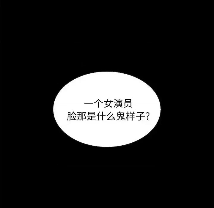 坏血 坏血-第 22 话 第101页