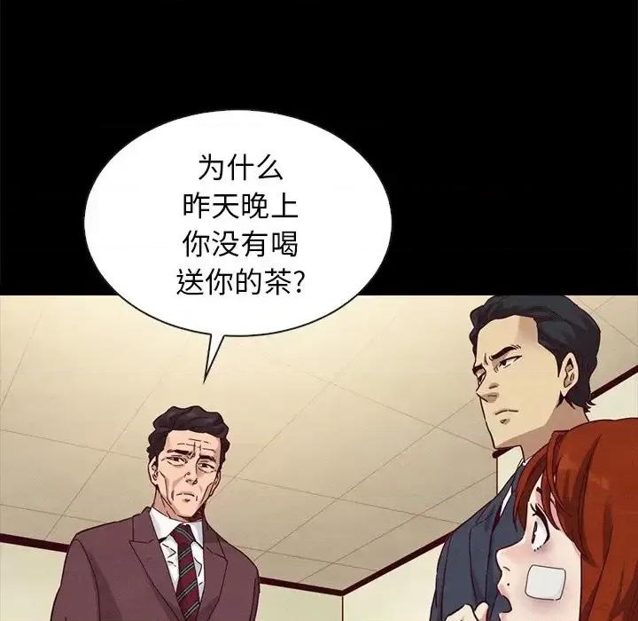 坏血 坏血-第 22 话 第102页