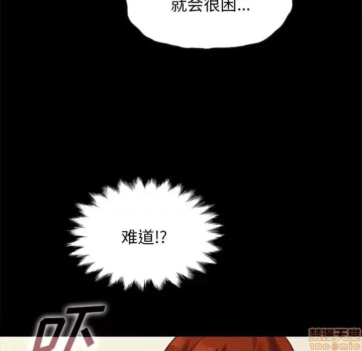 坏血 坏血-第 22 话 第105页