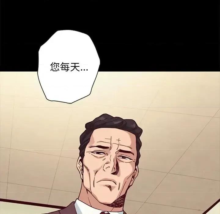 坏血 坏血-第 22 话 第107页