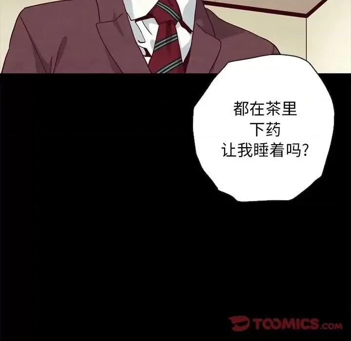 坏血 坏血-第 22 话 第108页