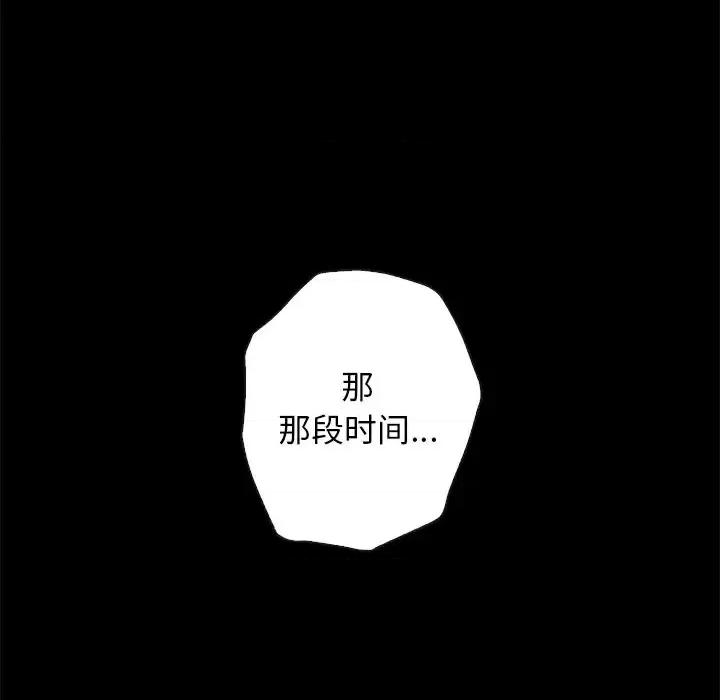 坏血 坏血-第 22 话 第109页