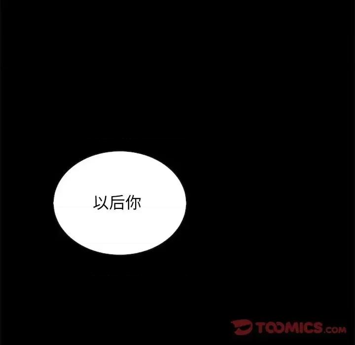 坏血 坏血-第 22 话 第116页