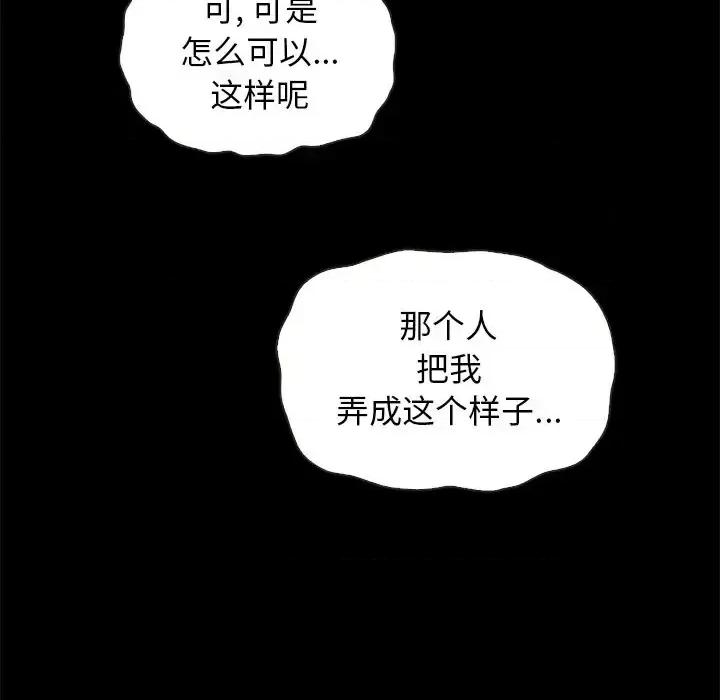 坏血 坏血-第 22 话 第119页