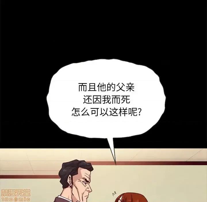 坏血 坏血-第 22 话 第120页