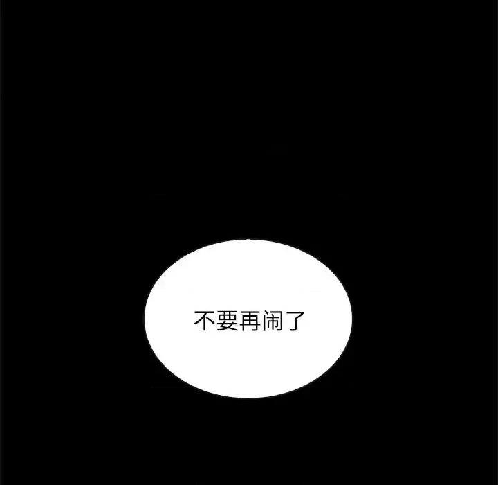 坏血 坏血-第 22 话 第127页