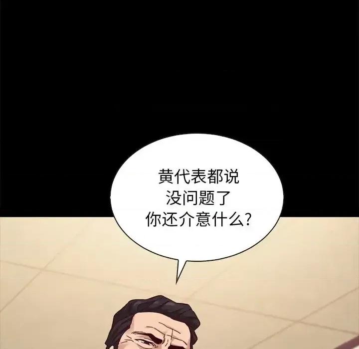 坏血 坏血-第 22 话 第128页