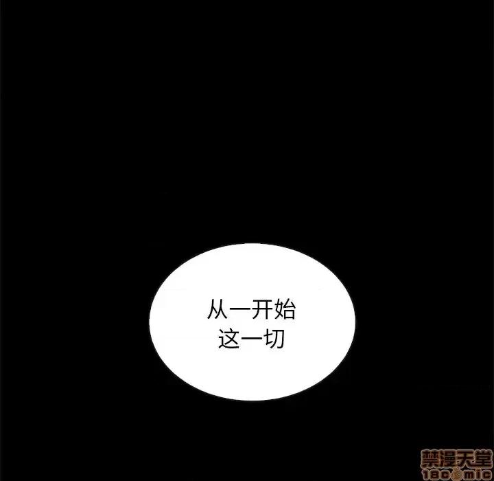 坏血 坏血-第 22 话 第130页
