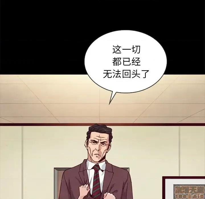 坏血 坏血-第 22 话 第135页