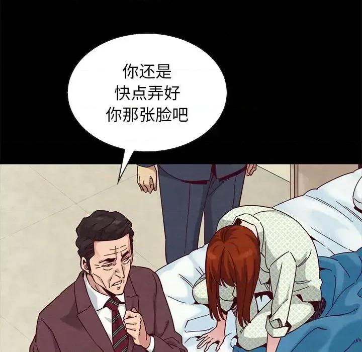 坏血 坏血-第 22 话 第137页