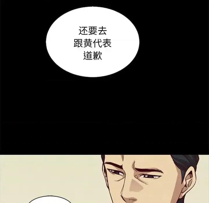 坏血 坏血-第 22 话 第141页